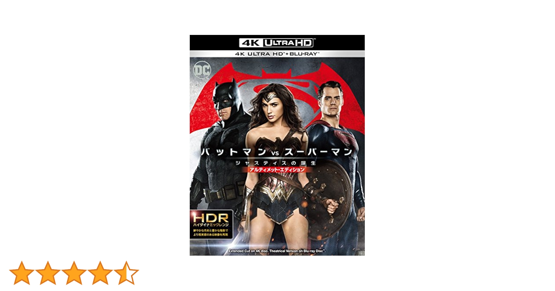 バットマンvsスーパーマン ジャスティスの誕生 アルティメット・エディション … Amazon.co.jp: バットマン vs スーパーマン ジャスティスの誕生